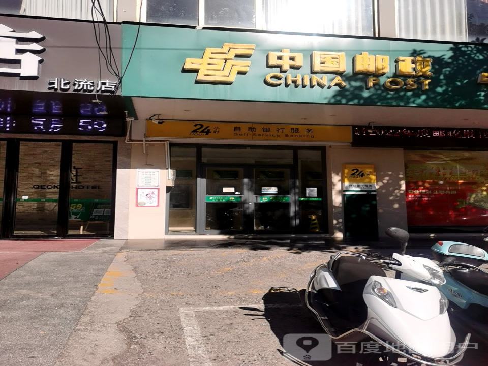 中国邮政(城北一路店)