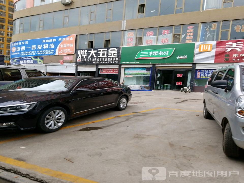 一路发物流(北川河西路店)