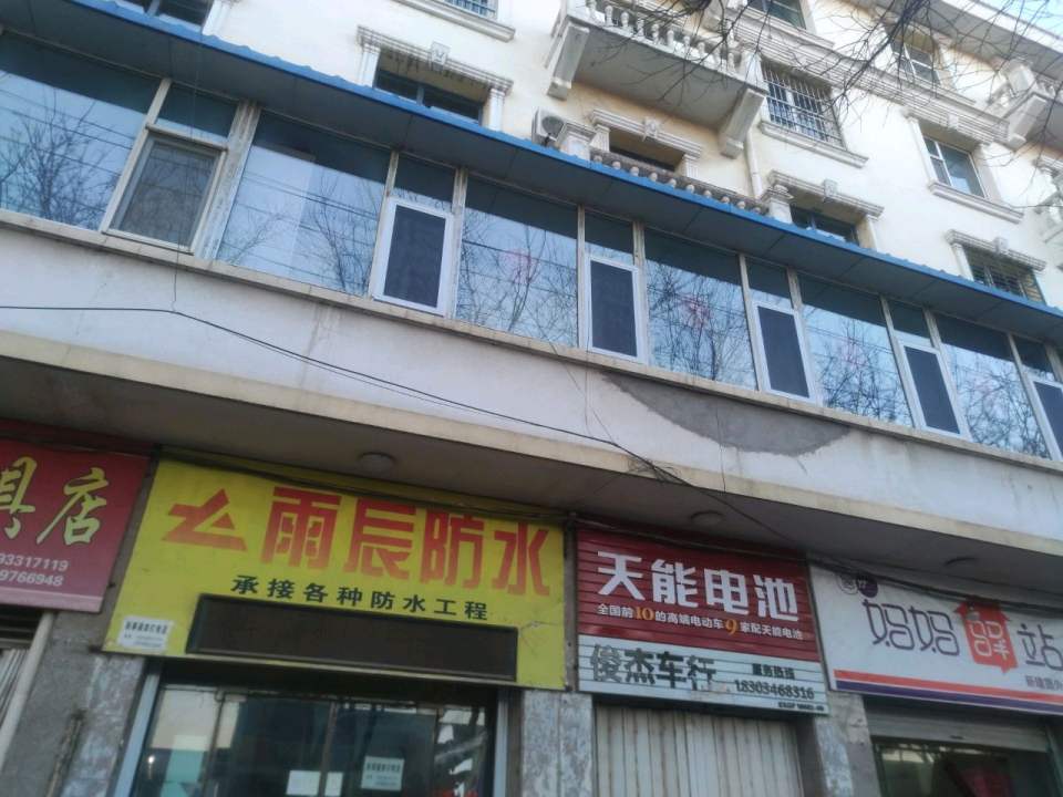 妈妈驿站(新建南路店)