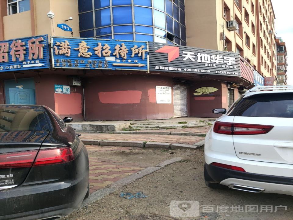 天地华宇(兴国中路店)