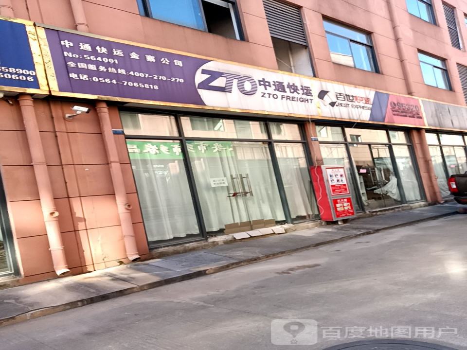 中通快运(百草一街店)