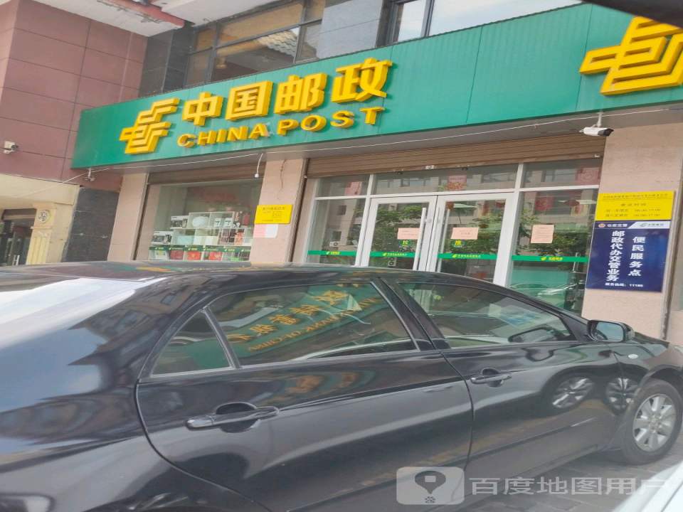 中国邮政(复兴路店)