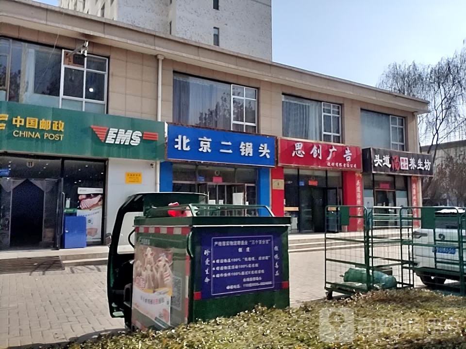 中国邮政速递物流(太极中路店)