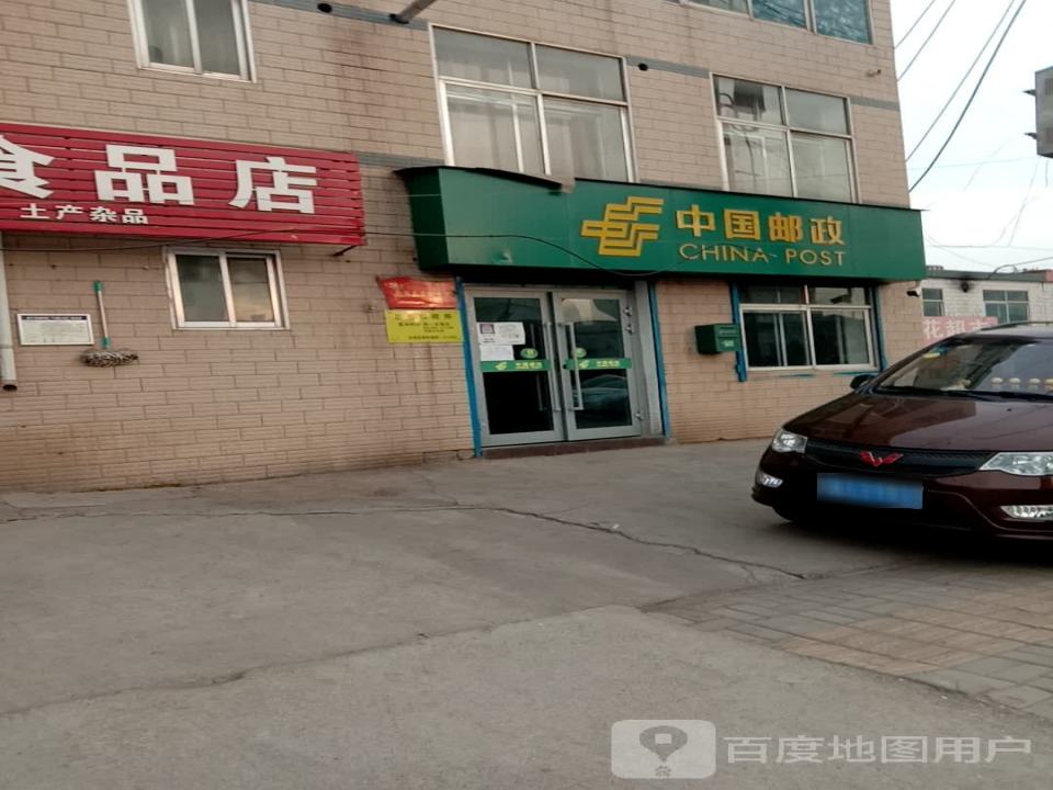 中国邮政(同安路店)