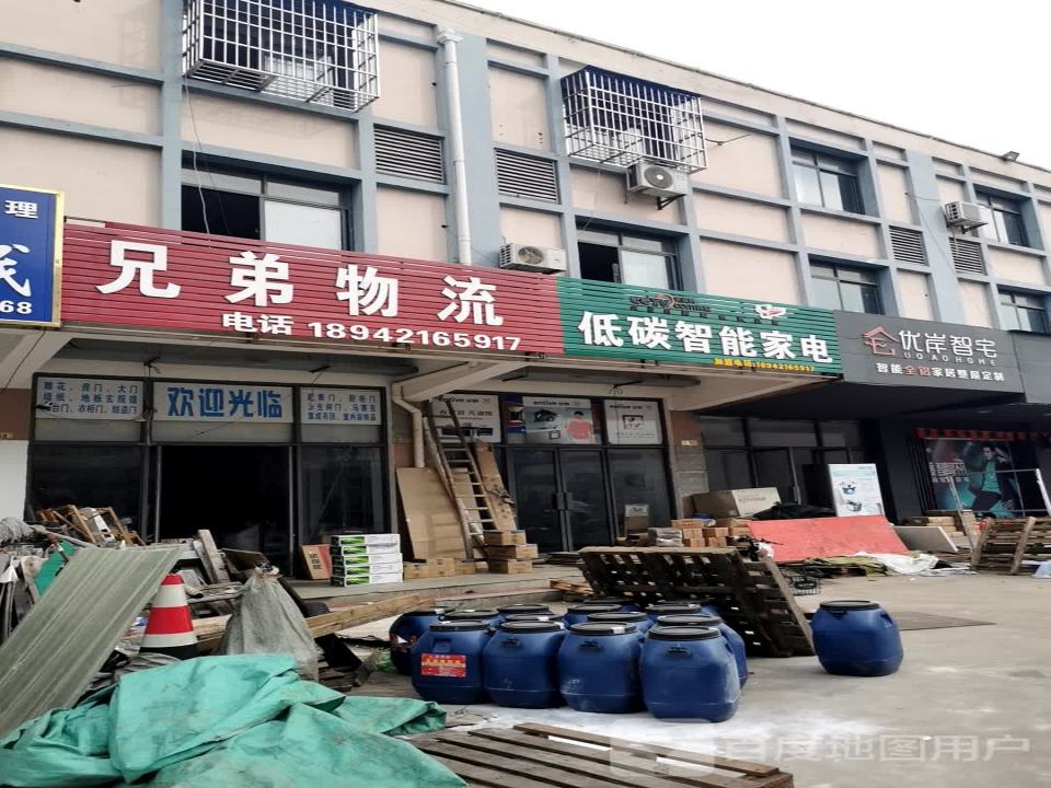 兄弟物流(和谐路店)