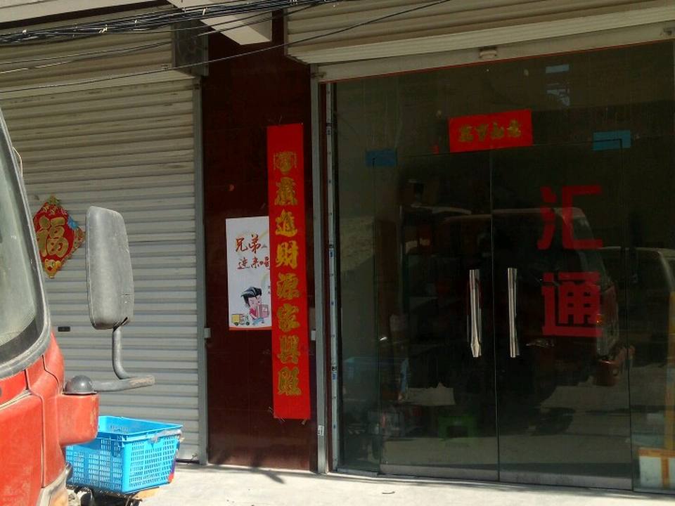 百世快递(洛神路店)