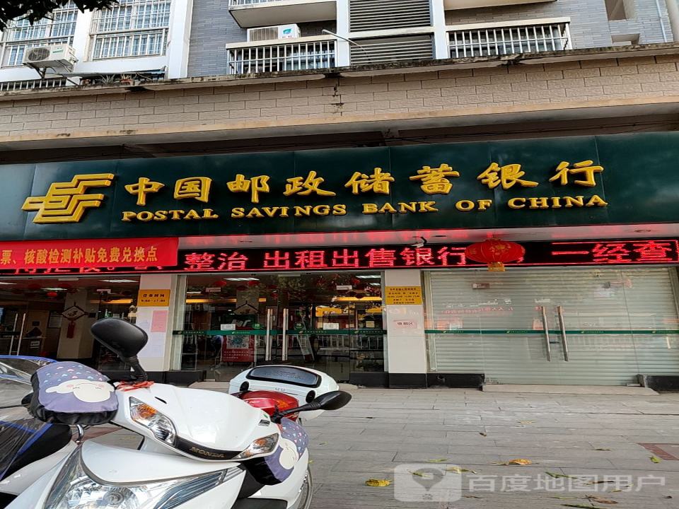 中国邮政(独山路店)