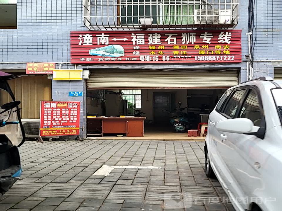 潼南福建石狮专线