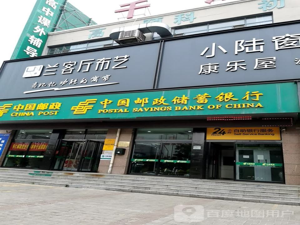 中国邮政(仁爱北路店)