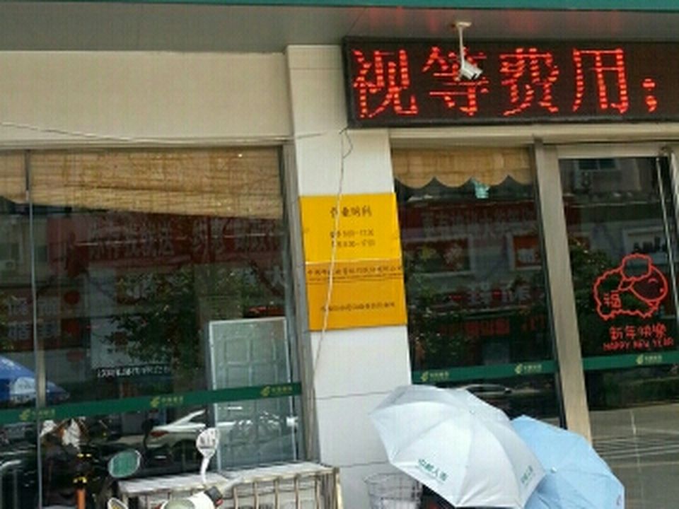 中国邮政直复营销中心(集邮专卖店)