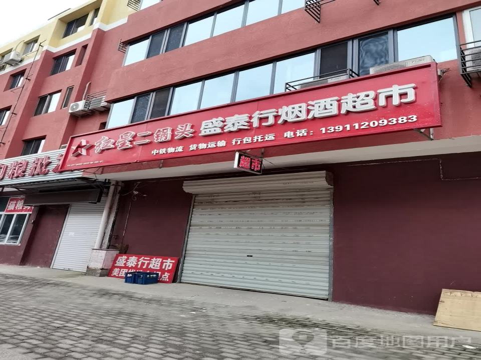 中铁物流集团(长虹西路店)