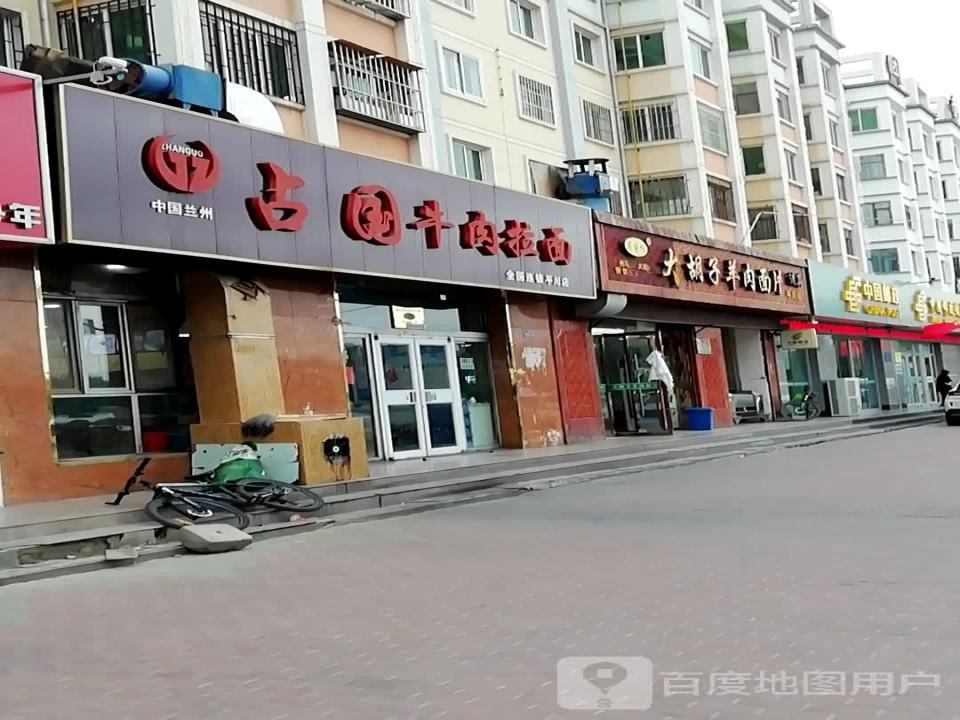 中国邮政(广场路店)