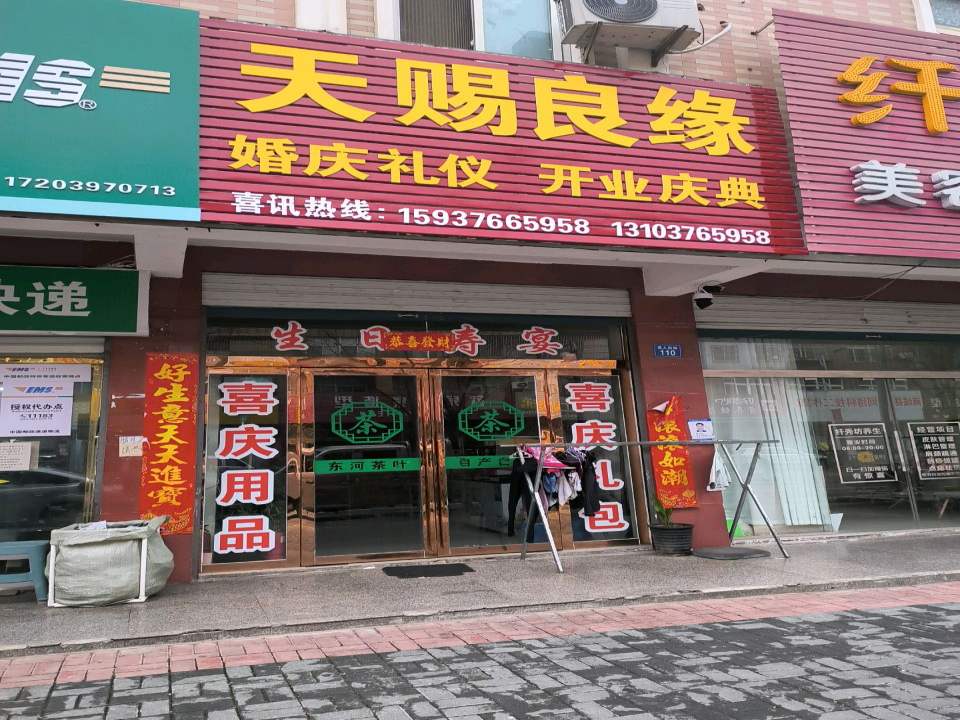 中国邮政(西苑中路店)