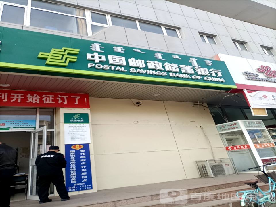 中国邮政(红卫中路店)