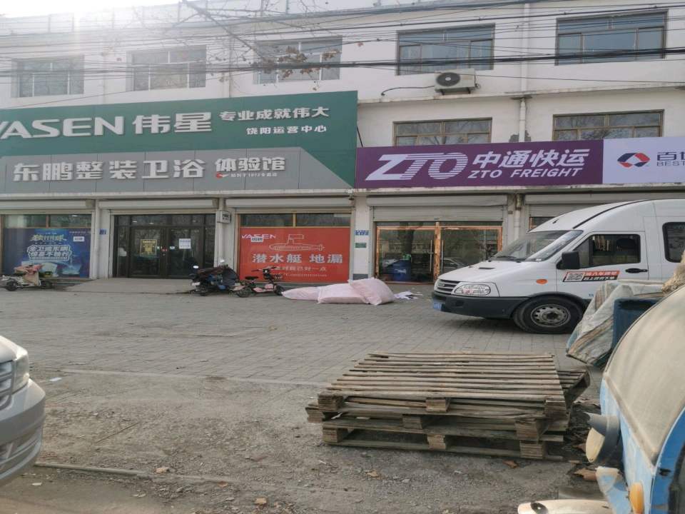 中通快运(博陵大街店)