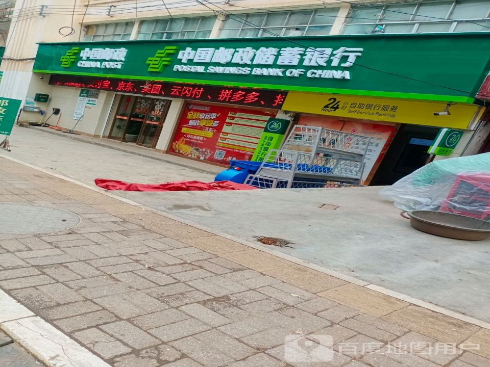 中国邮政(华成路店)