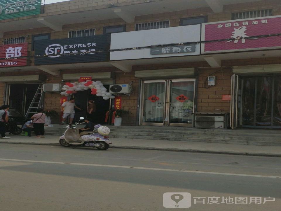 顺丰速运