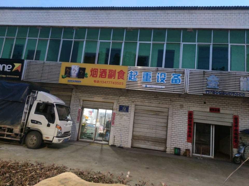 安能物流(老下陆街店)