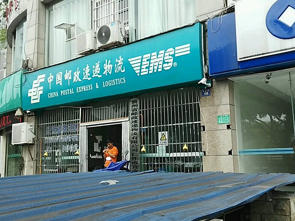 中国邮政速递物流(市府路店)