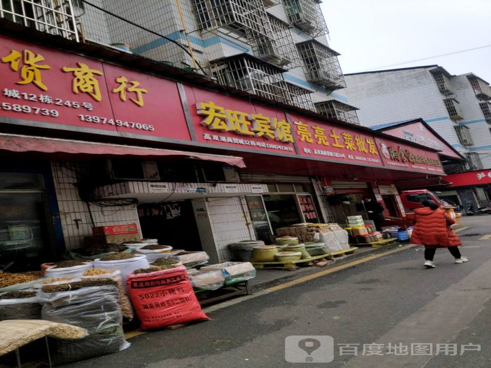 湘食源酒店特色原料配送