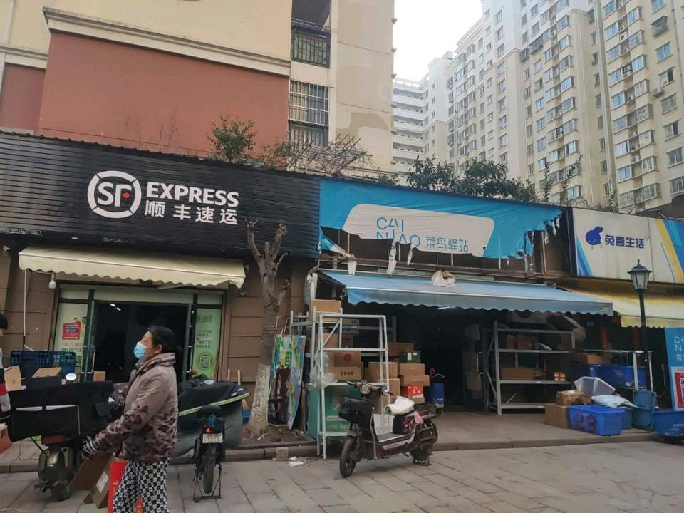 顺丰速运东方雅苑二期店(和平港路店)