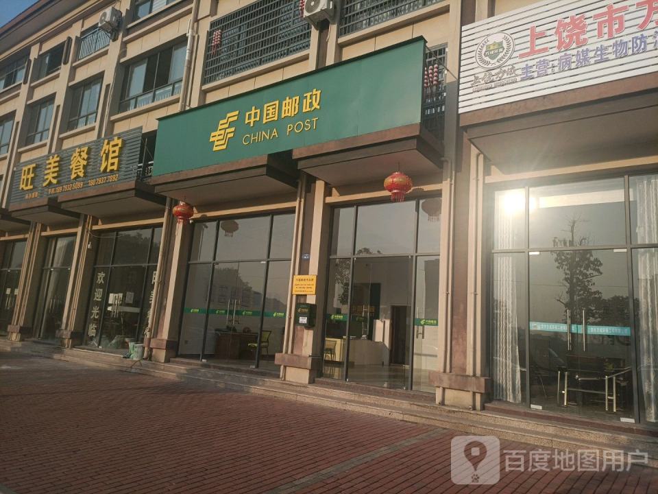 中国邮政(昭阳路店)