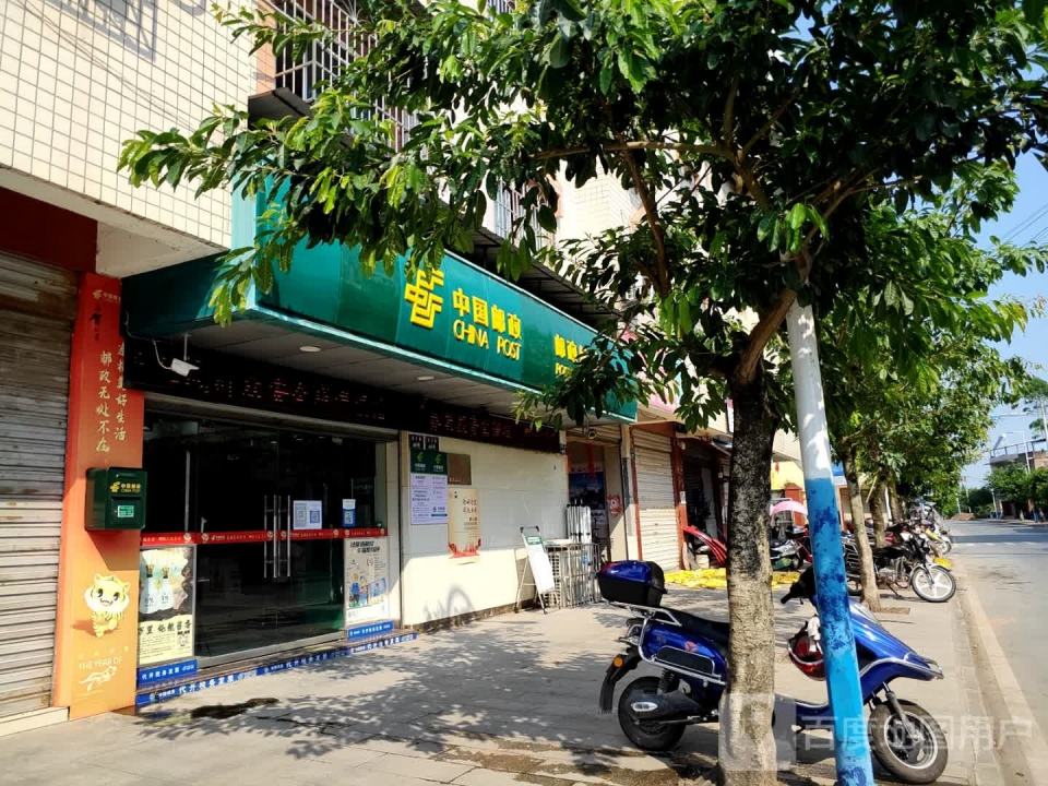 中国邮政(复兴路店)