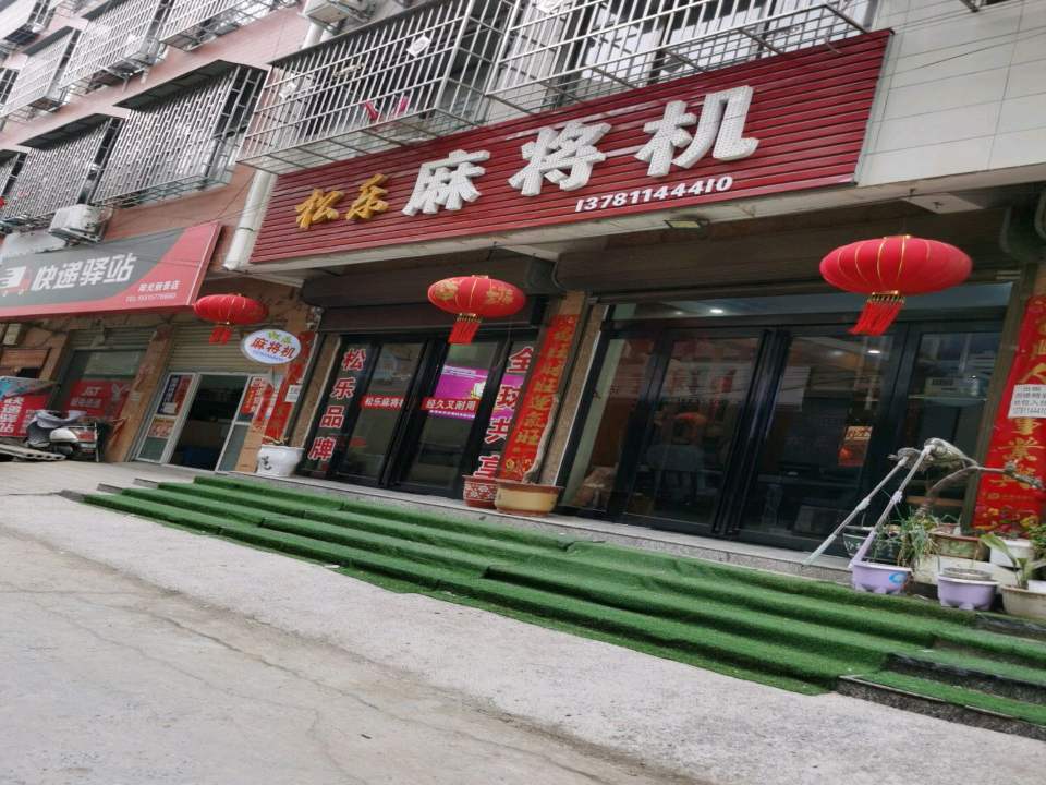 快递驿站(文卫路店)