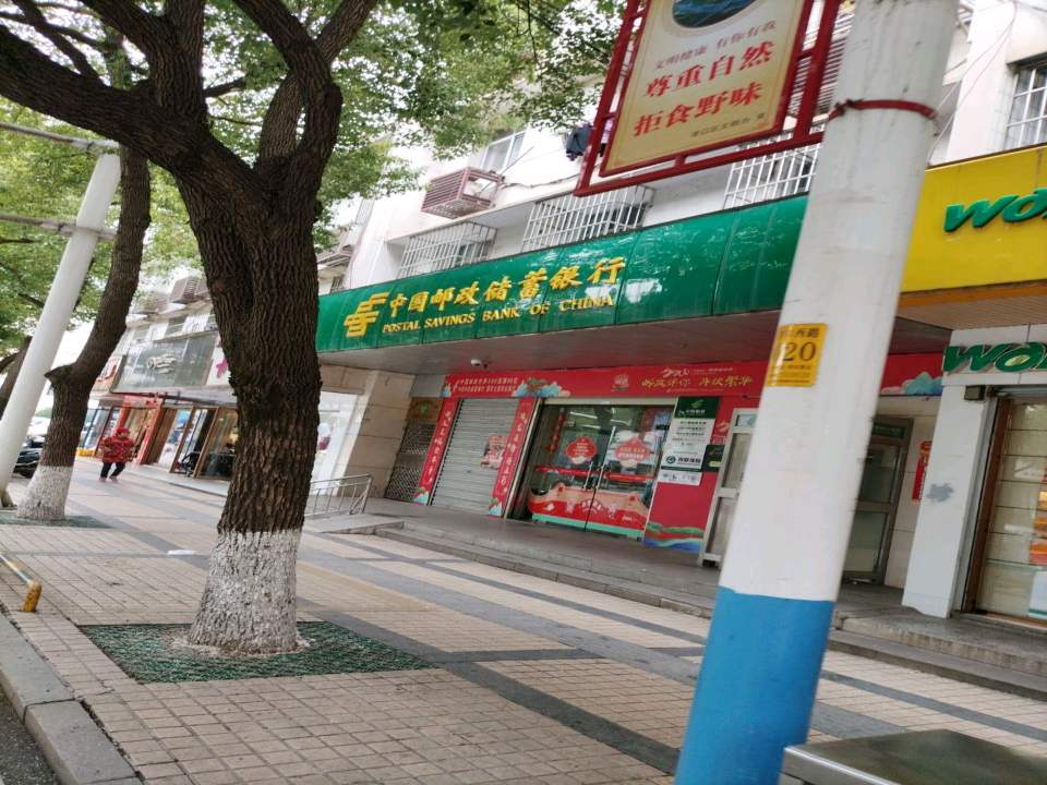 中国邮政(津口路邮政所)