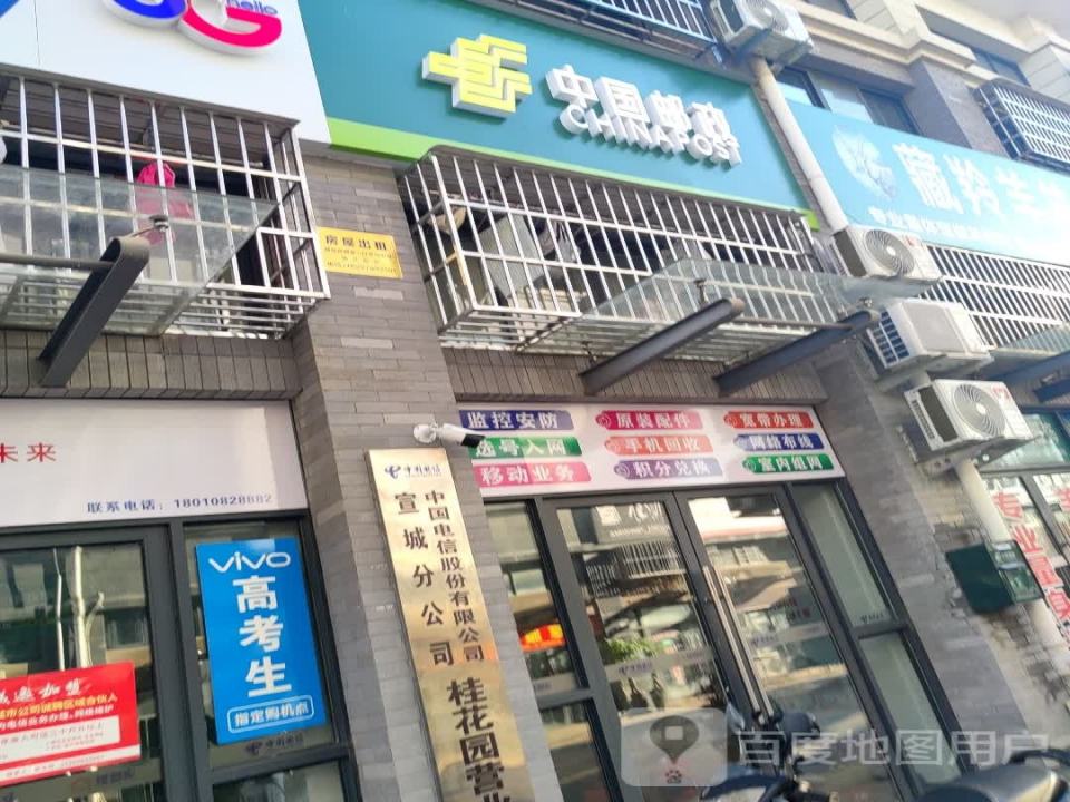 中国邮政(字汇路店)