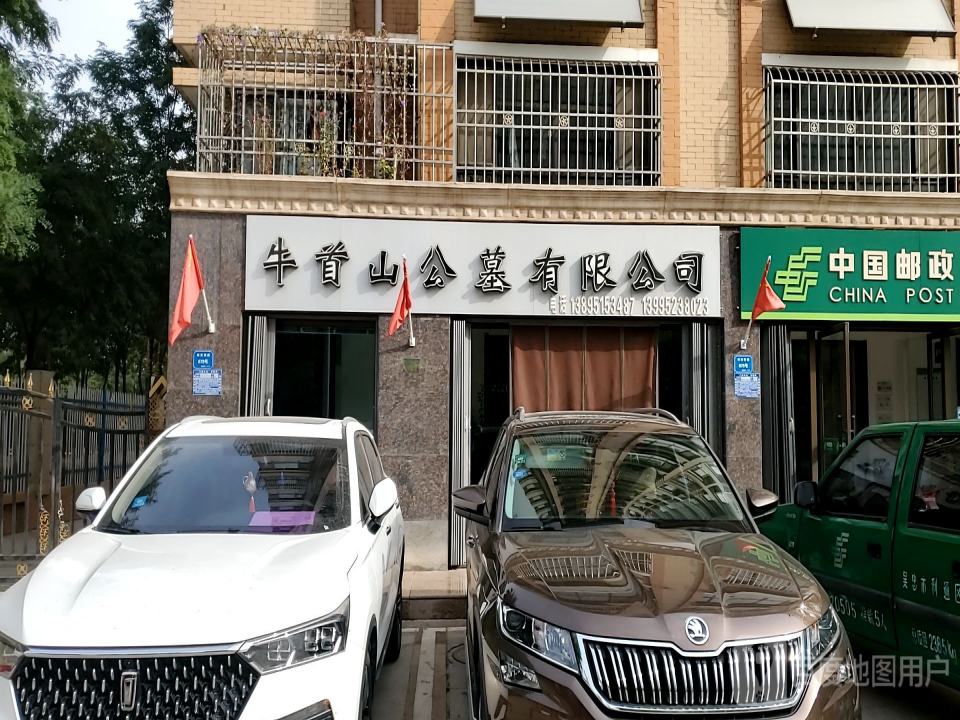 中国邮政(裕民西路店)