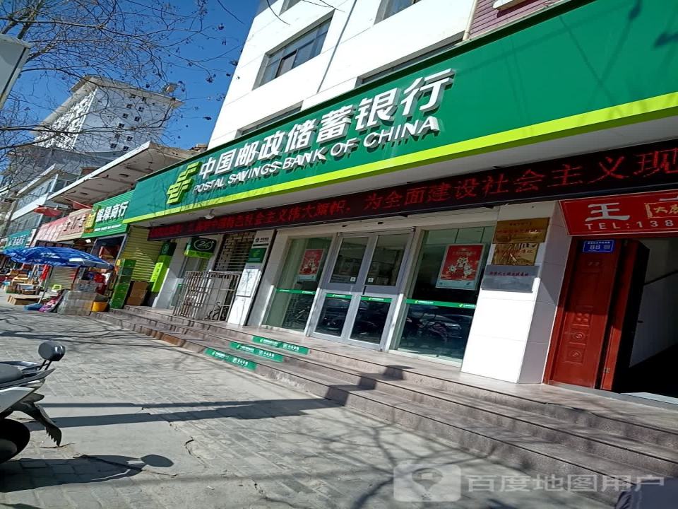 中国邮政(环城南路店)