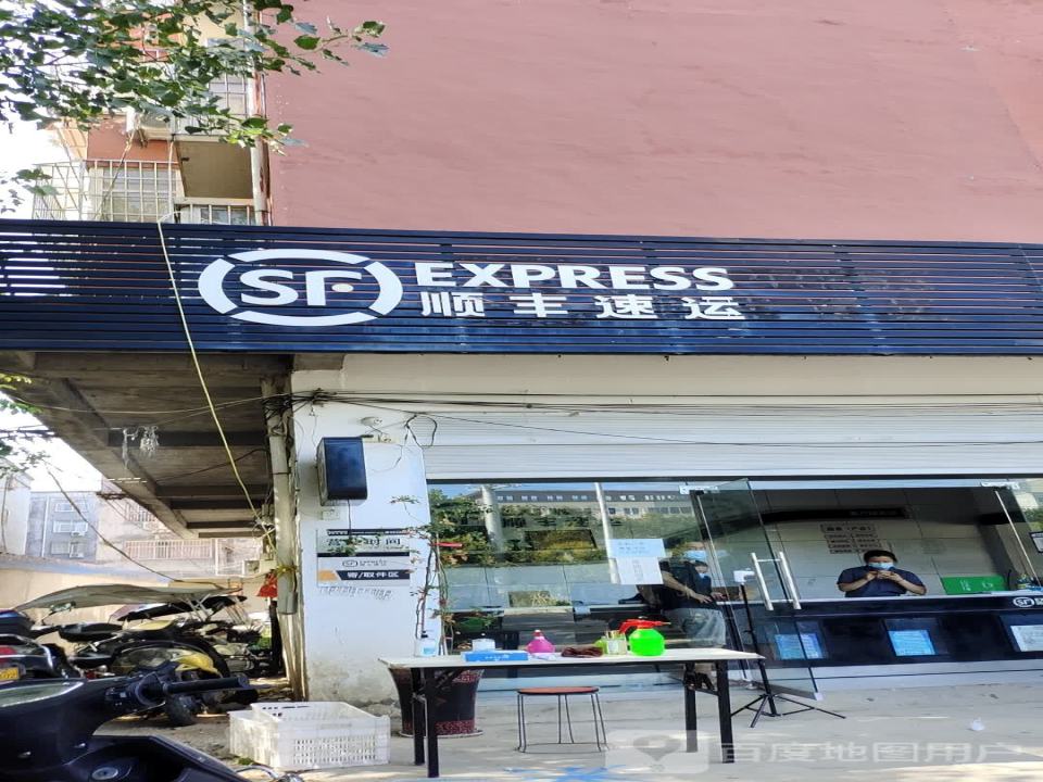 顺丰速运(驻马店泌阳花园街道营业点店)
