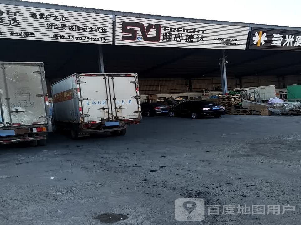 顺心捷达(民航路店)