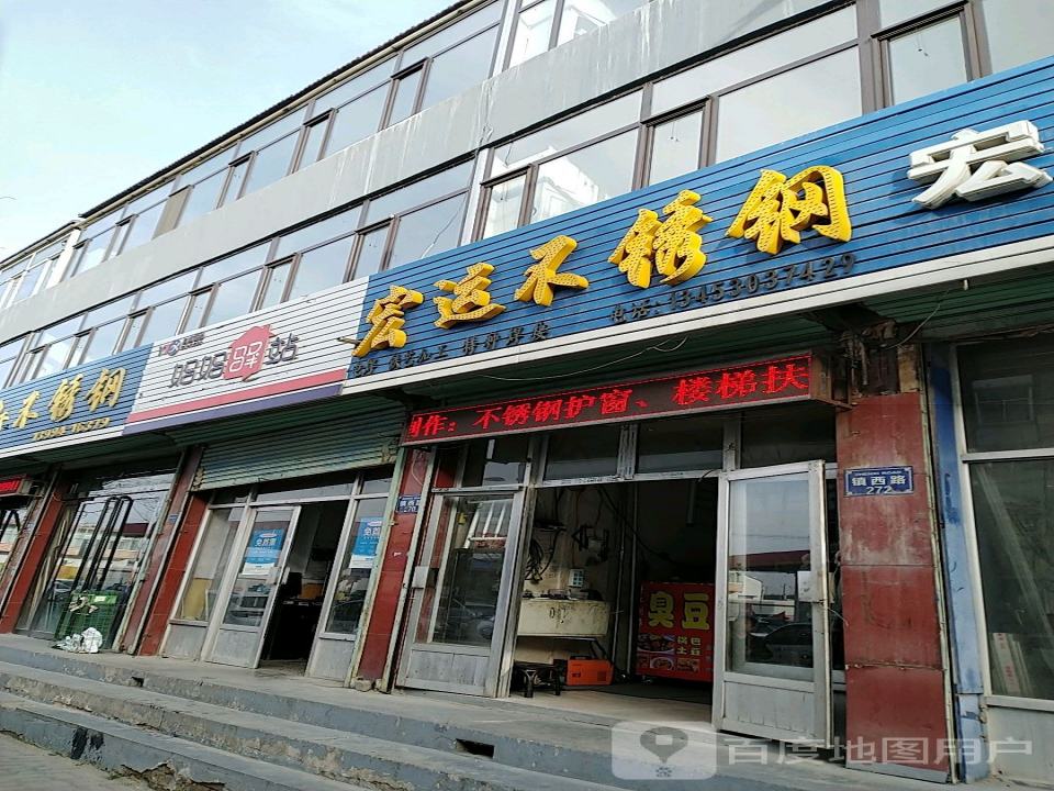 妈妈驿站(镇西路店)