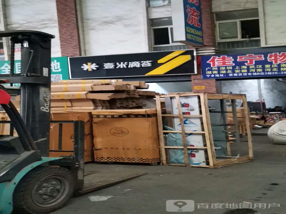 壹米滴答(楚沩西路店)