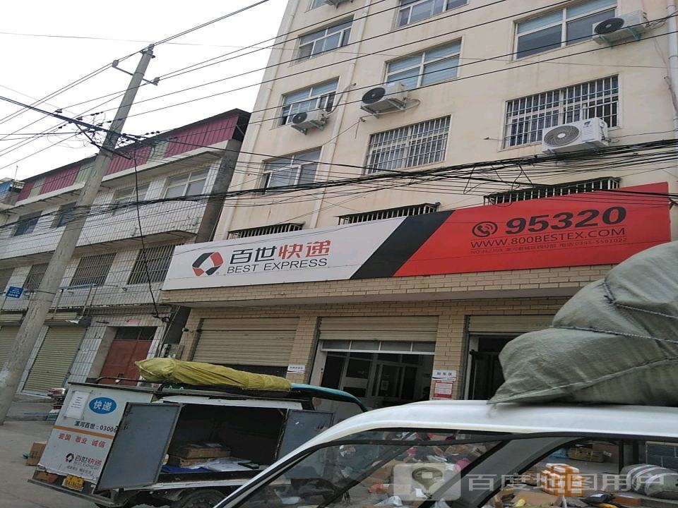 百世快递(辽河路店)