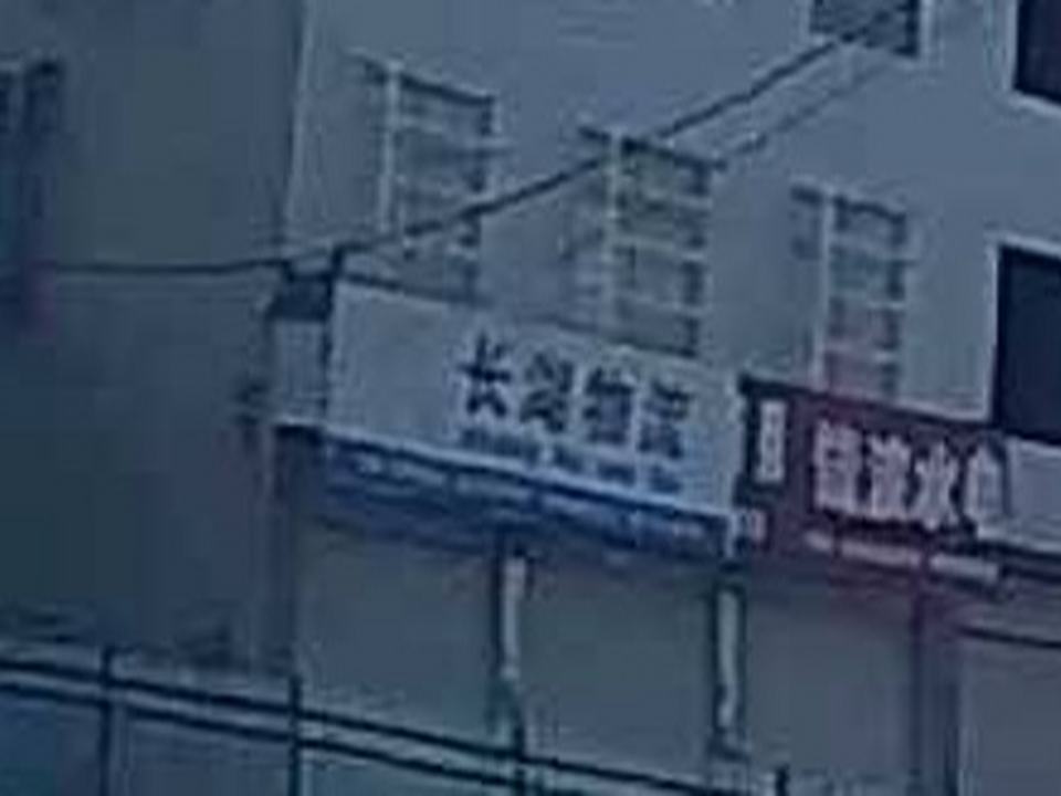 长湖物流(上聂线店)