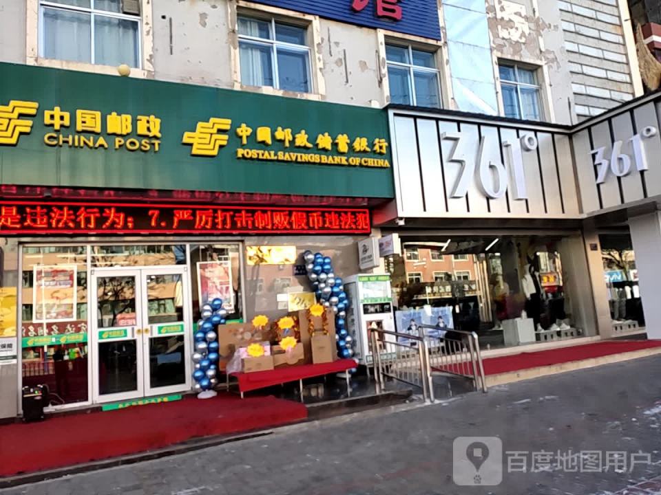 中国邮政(河雅路店)