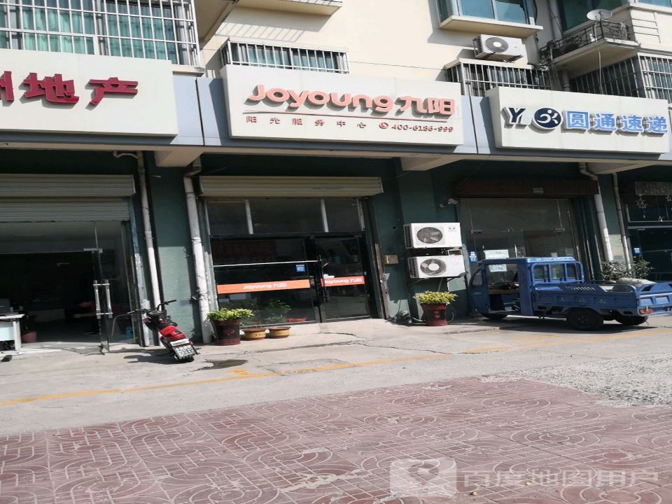 圆通速递(浦东路店)