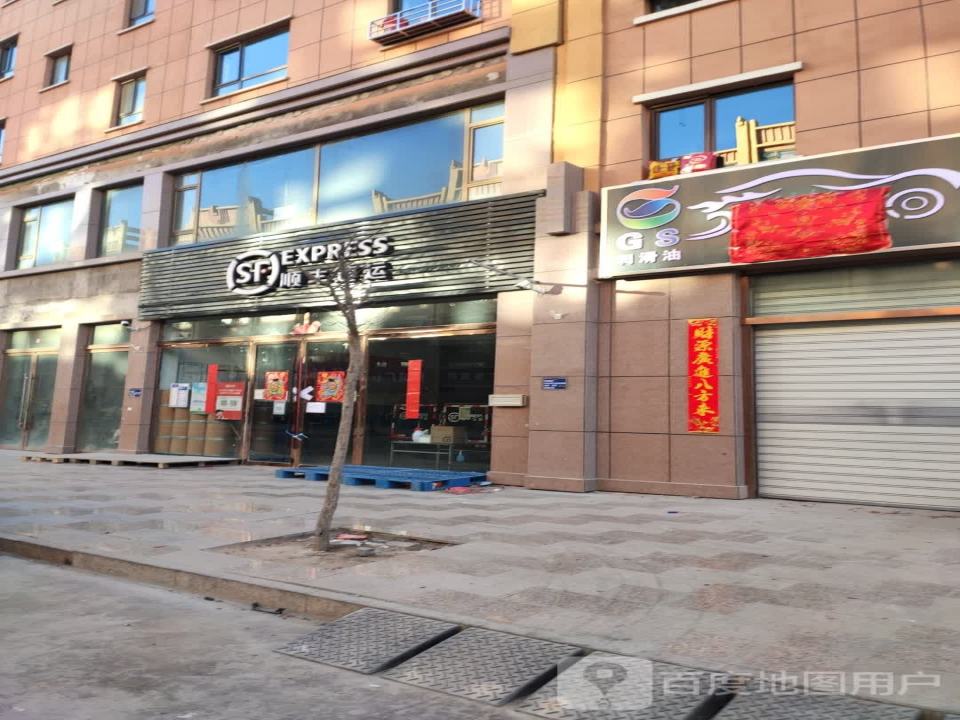 顺丰速运(同乐路店)