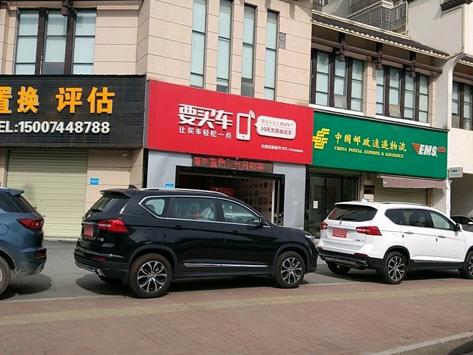 中国邮政速递物流(鼎泰路店)