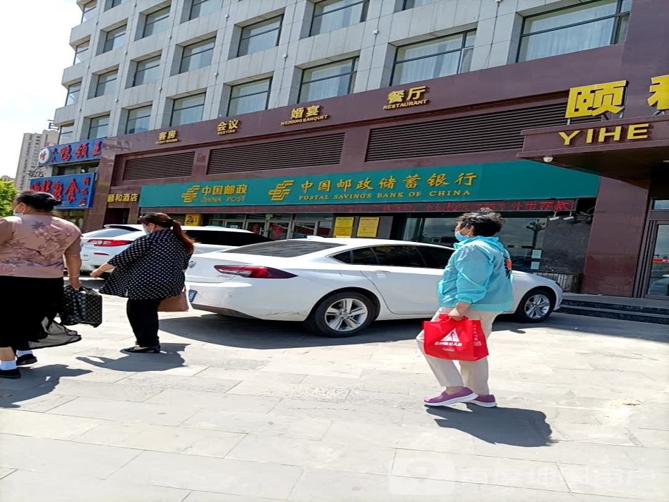 中国邮政(福镇大路店)