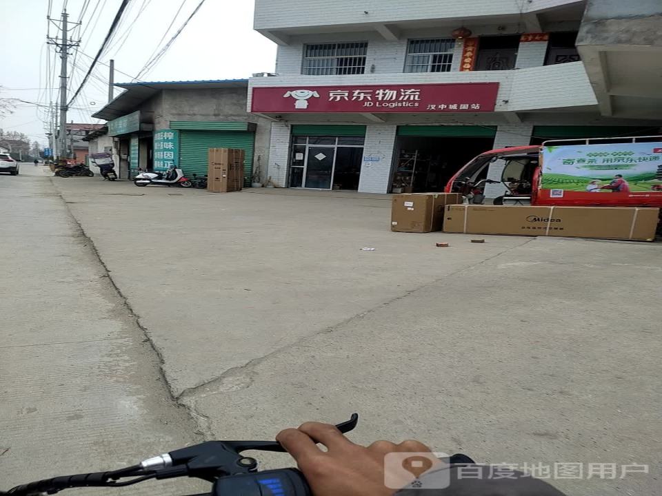 京东物流(城熊路店)