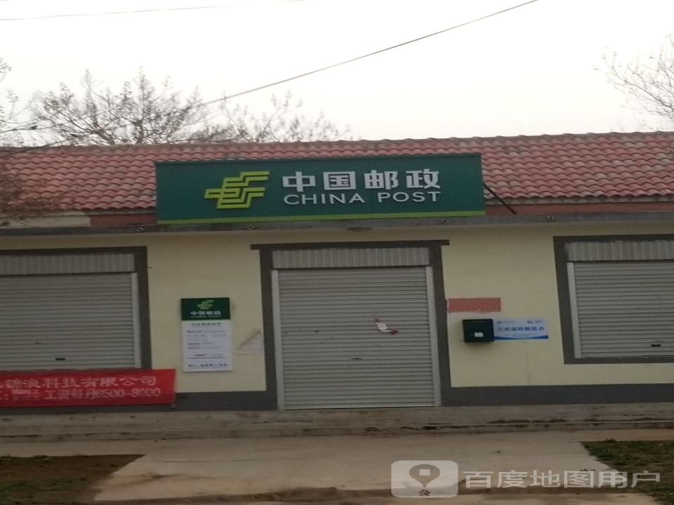 中国邮政(感恩东路店)