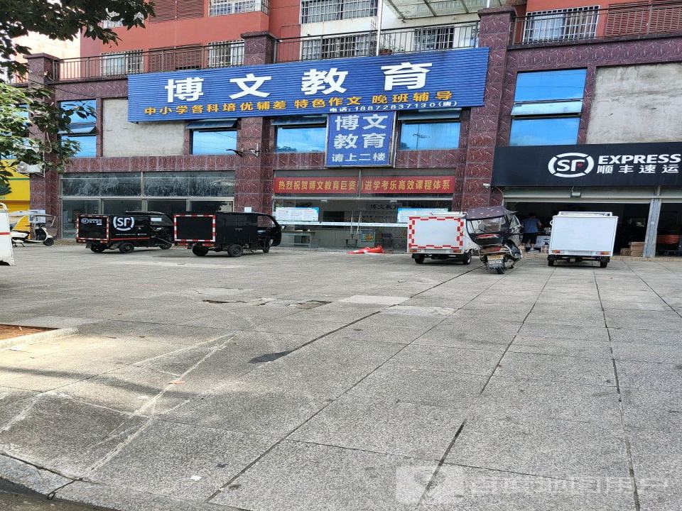 顺丰速运(咸宁咸安龙潭佳苑店)