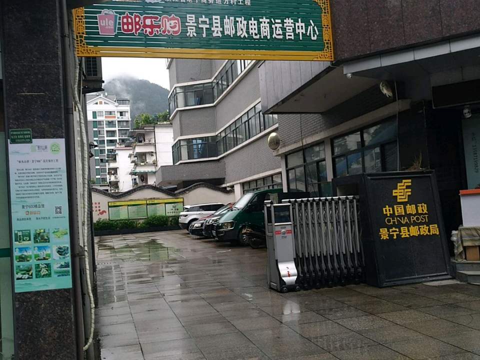 中国邮政(人民中路店)