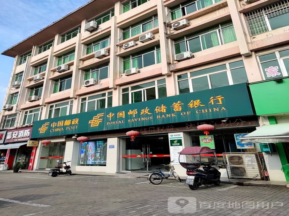 中国邮政(向阳路店)