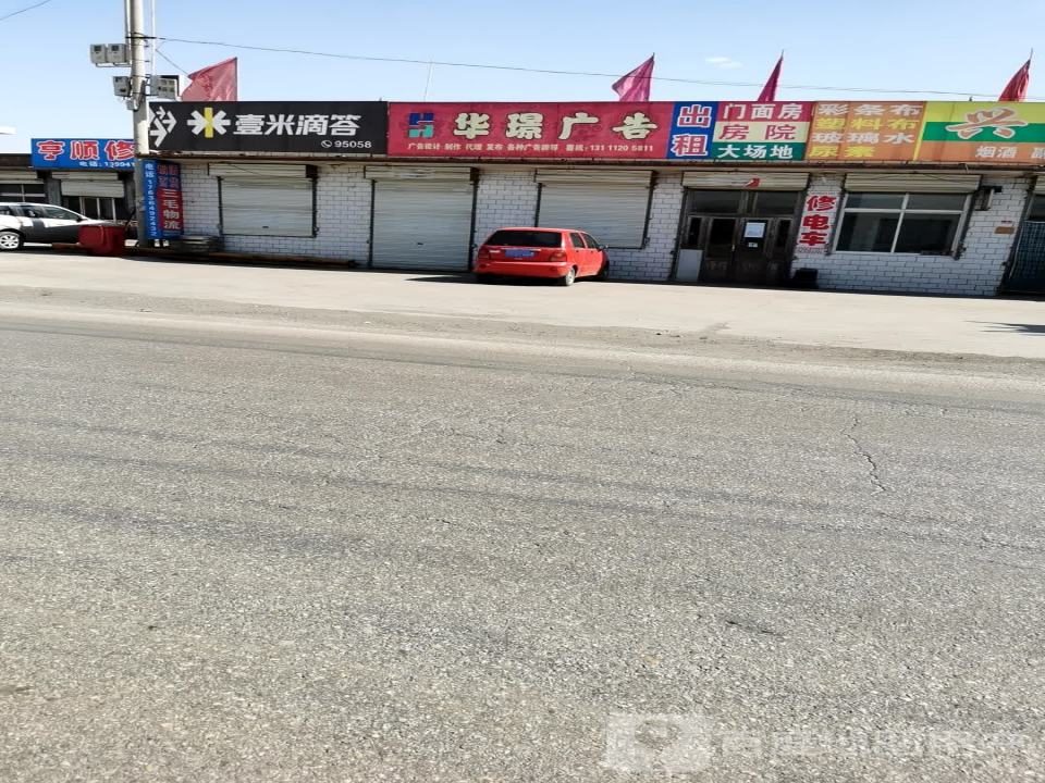 壹米滴答(京昆线店)