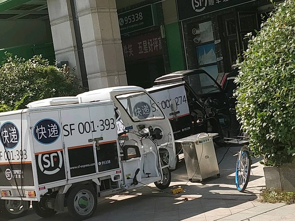 顺丰速运(绿湖路店)